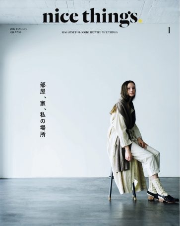 【雑誌『nice things.2017年1月号／株式会社ミディアム』にスマサガ不動産のリノベーション事例が掲載】渋谷Sリノベーション